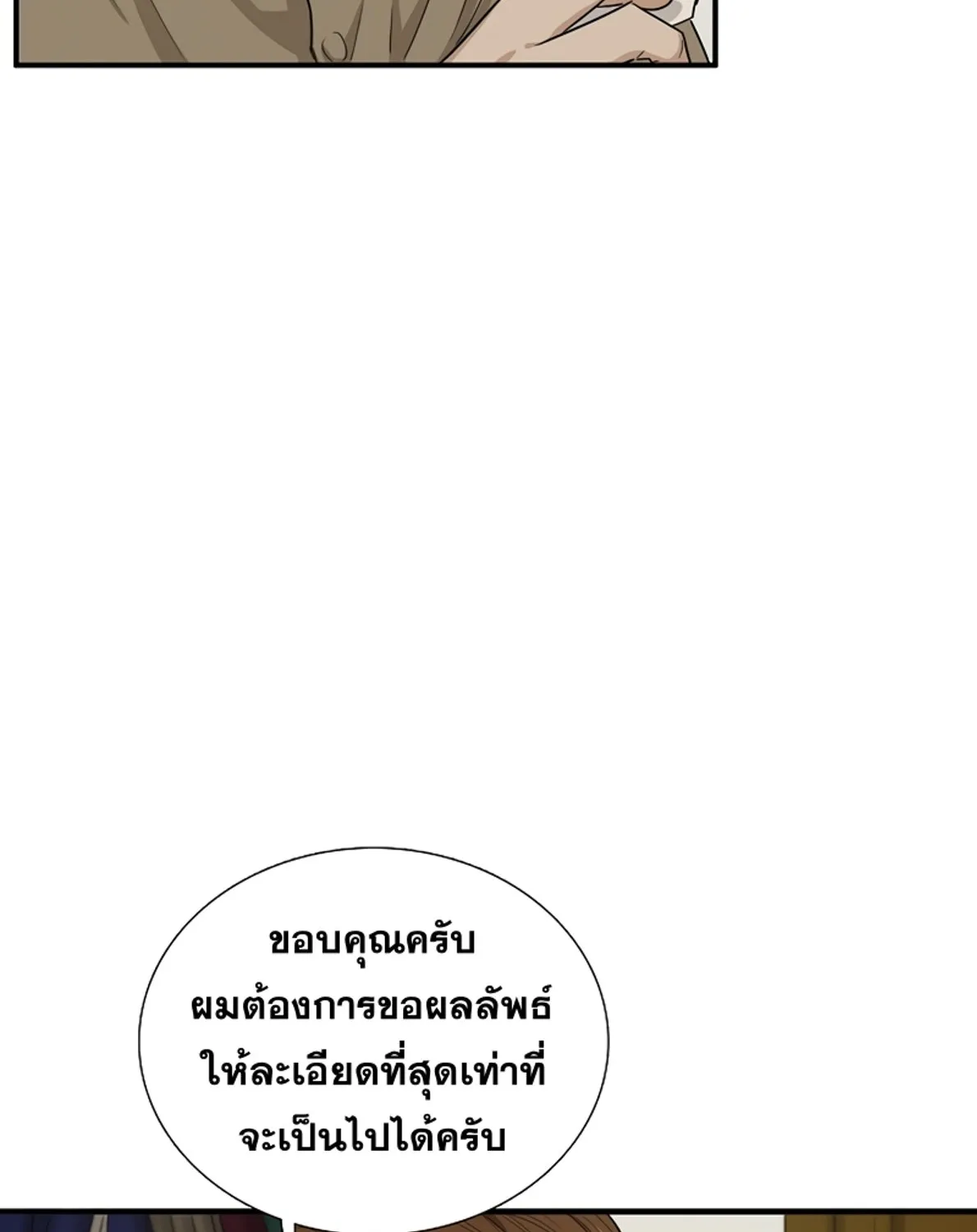 This Is the Law - หน้า 42