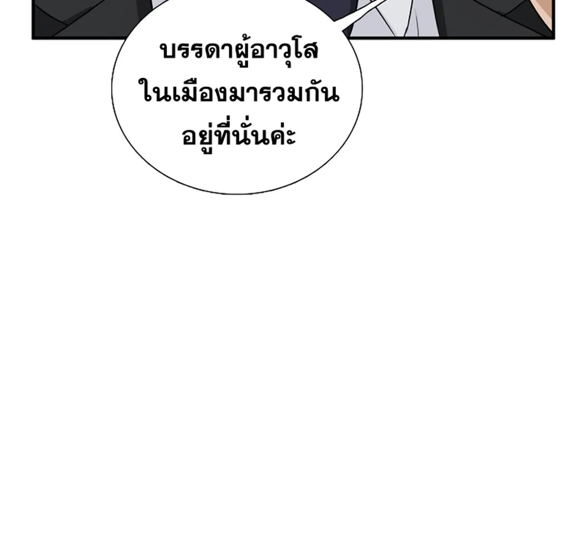 This Is the Law - หน้า 58