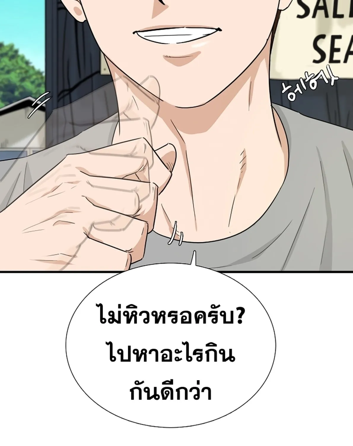 This Is the Law - หน้า 9