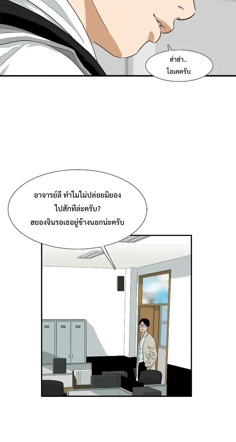 This Is the Law - หน้า 21