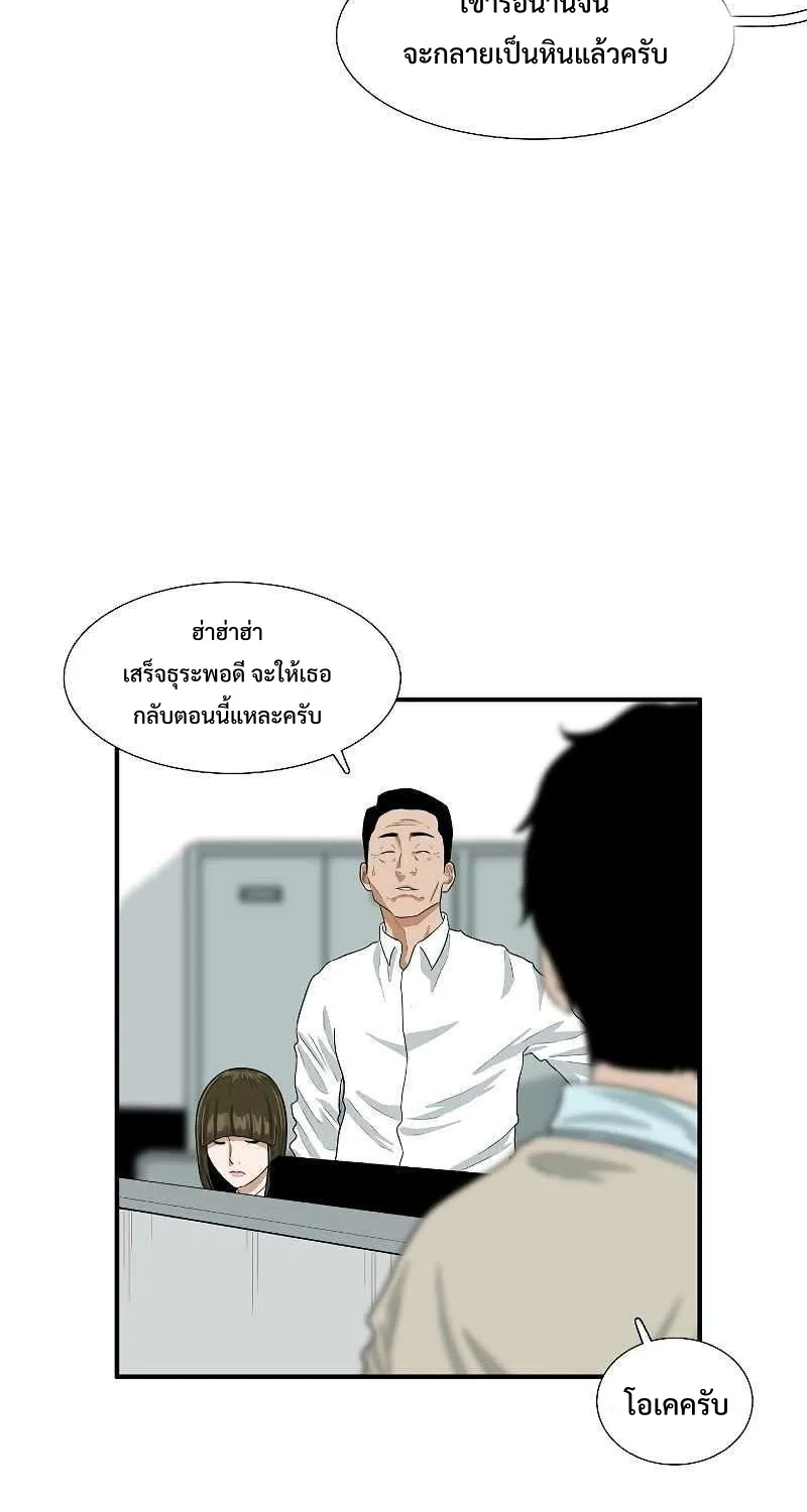 This Is the Law - หน้า 24