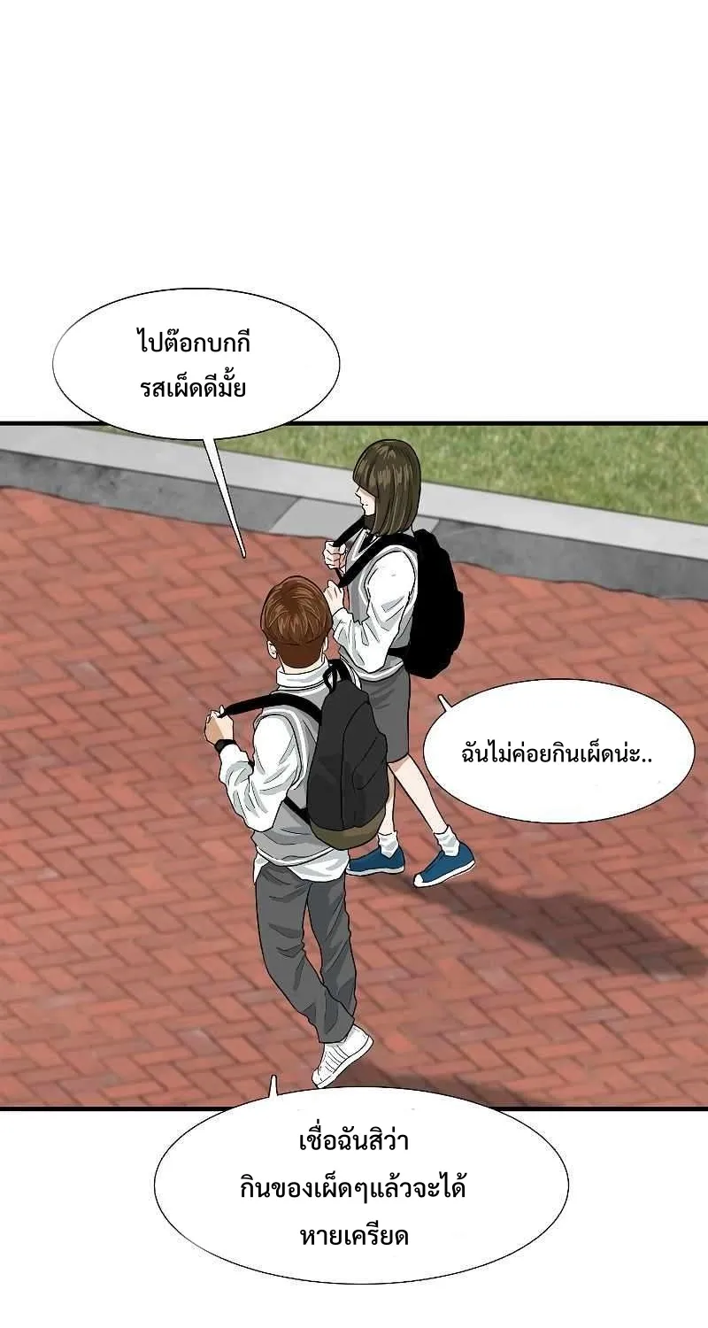 This Is the Law - หน้า 33