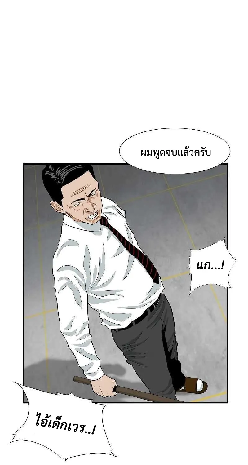 This Is the Law - หน้า 44