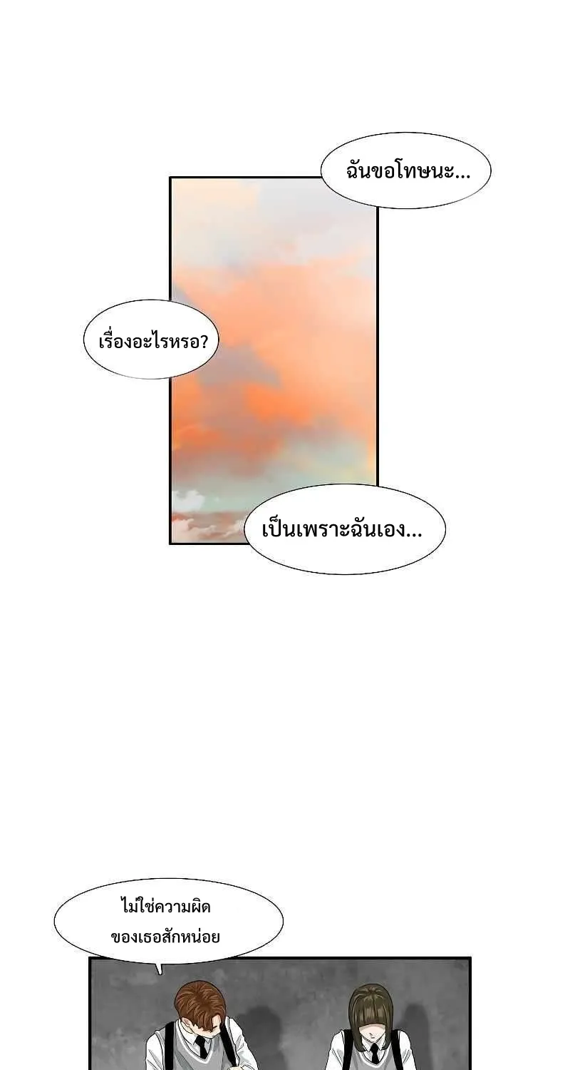 This Is the Law - หน้า 46