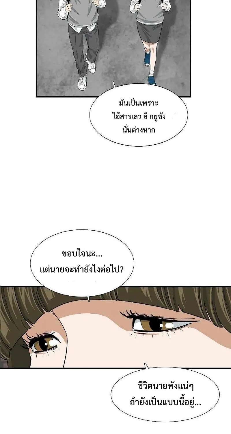 This Is the Law - หน้า 47