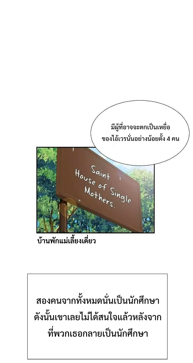 This Is the Law - หน้า 64