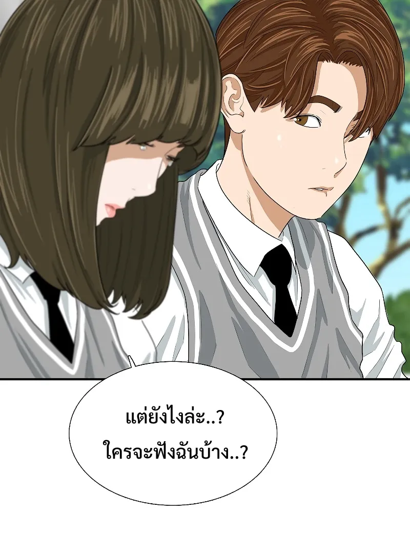 This Is the Law - หน้า 10