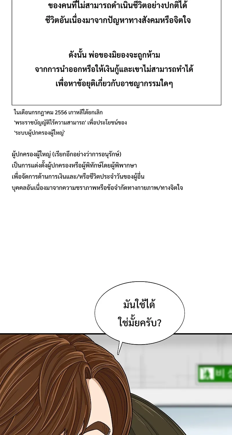 This Is the Law - หน้า 25