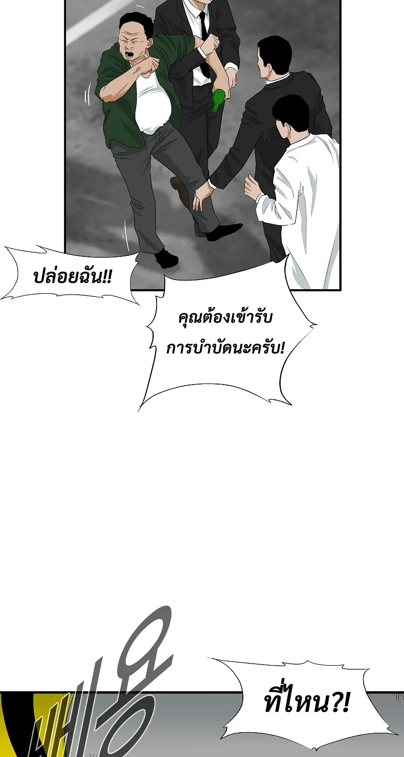 This Is the Law - หน้า 31