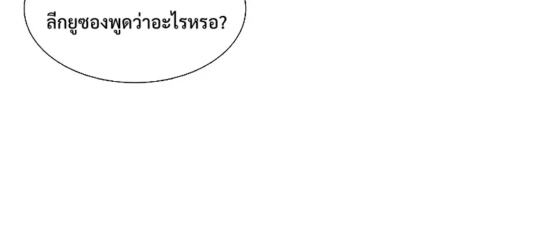 This Is the Law - หน้า 4