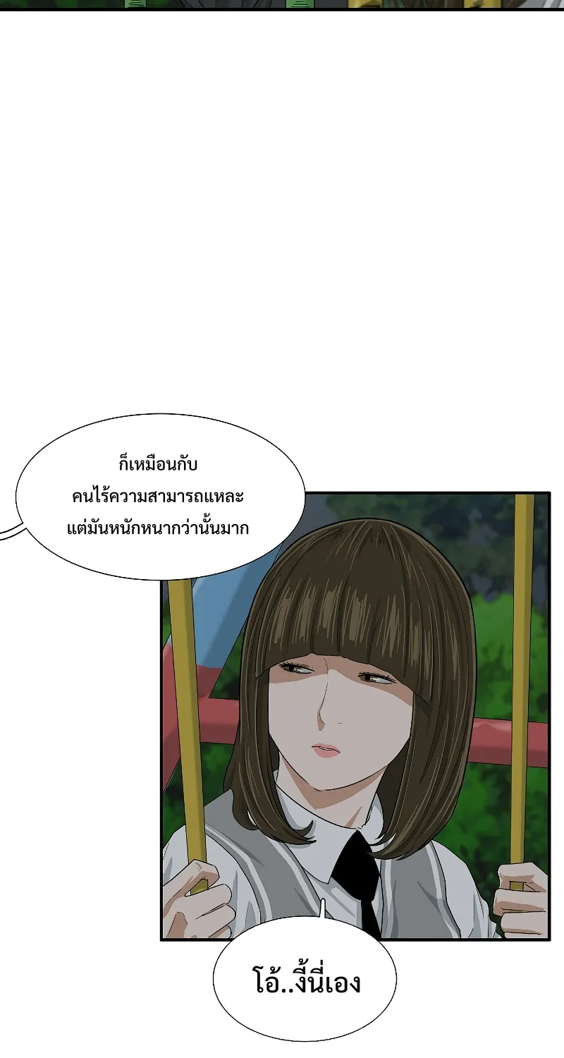 This Is the Law - หน้า 52