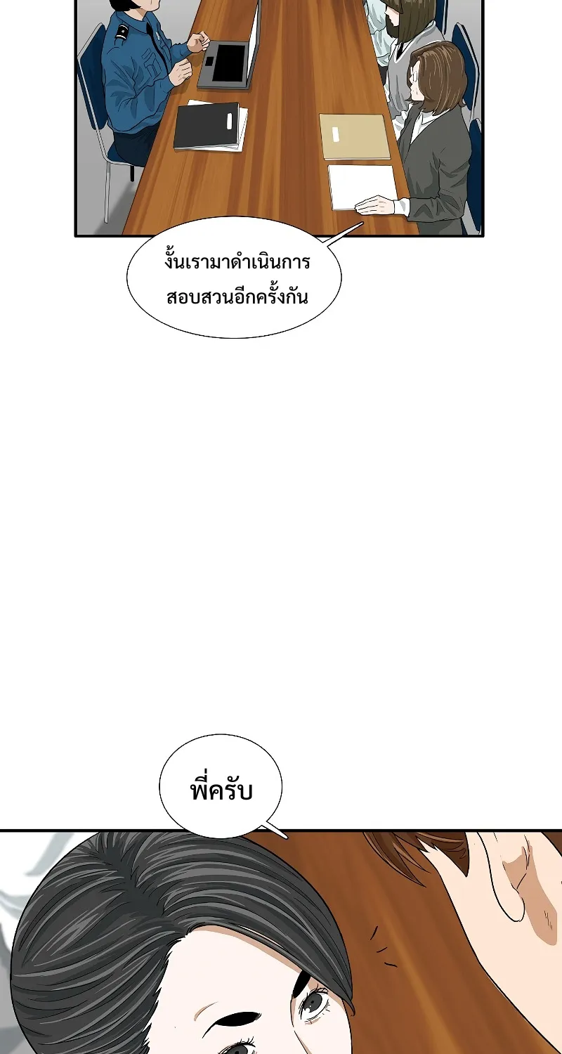 This Is the Law - หน้า 18