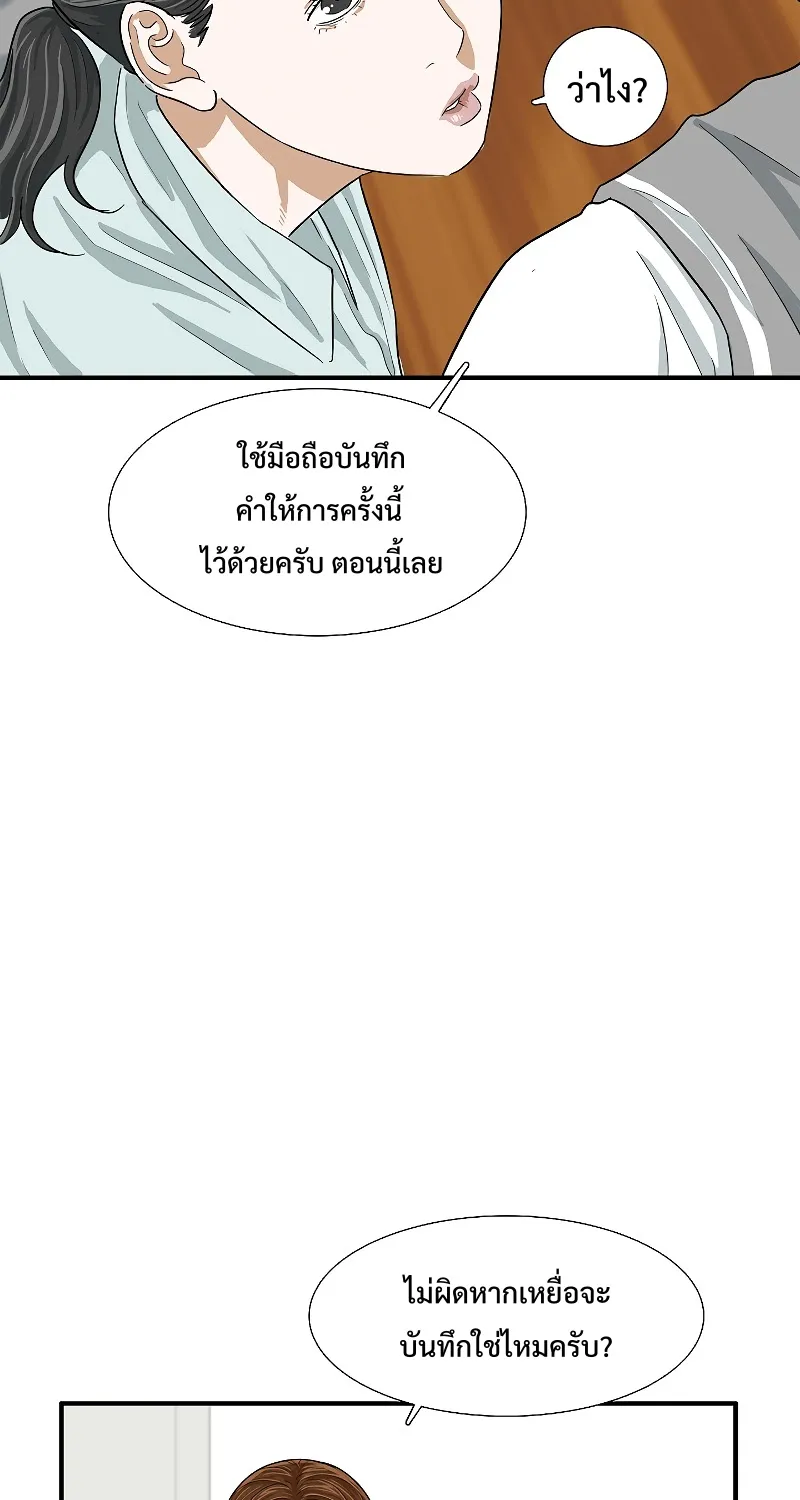 This Is the Law - หน้า 19