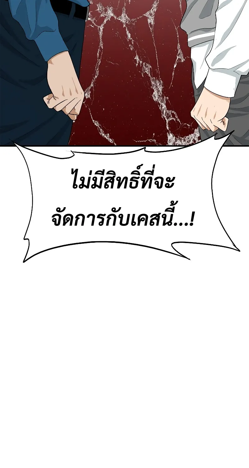 This Is the Law - หน้า 2