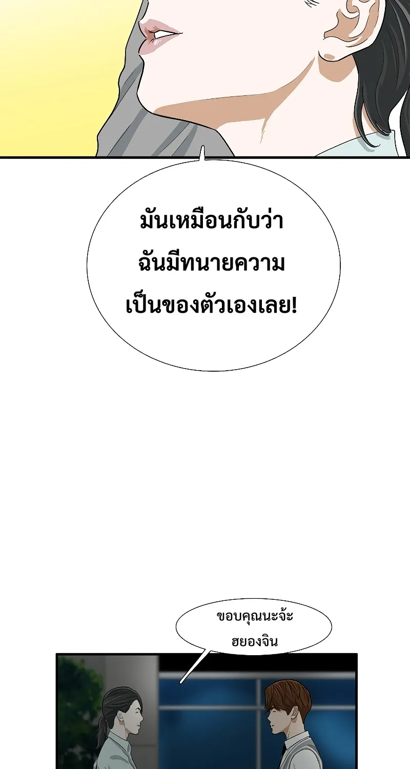 This Is the Law - หน้า 23