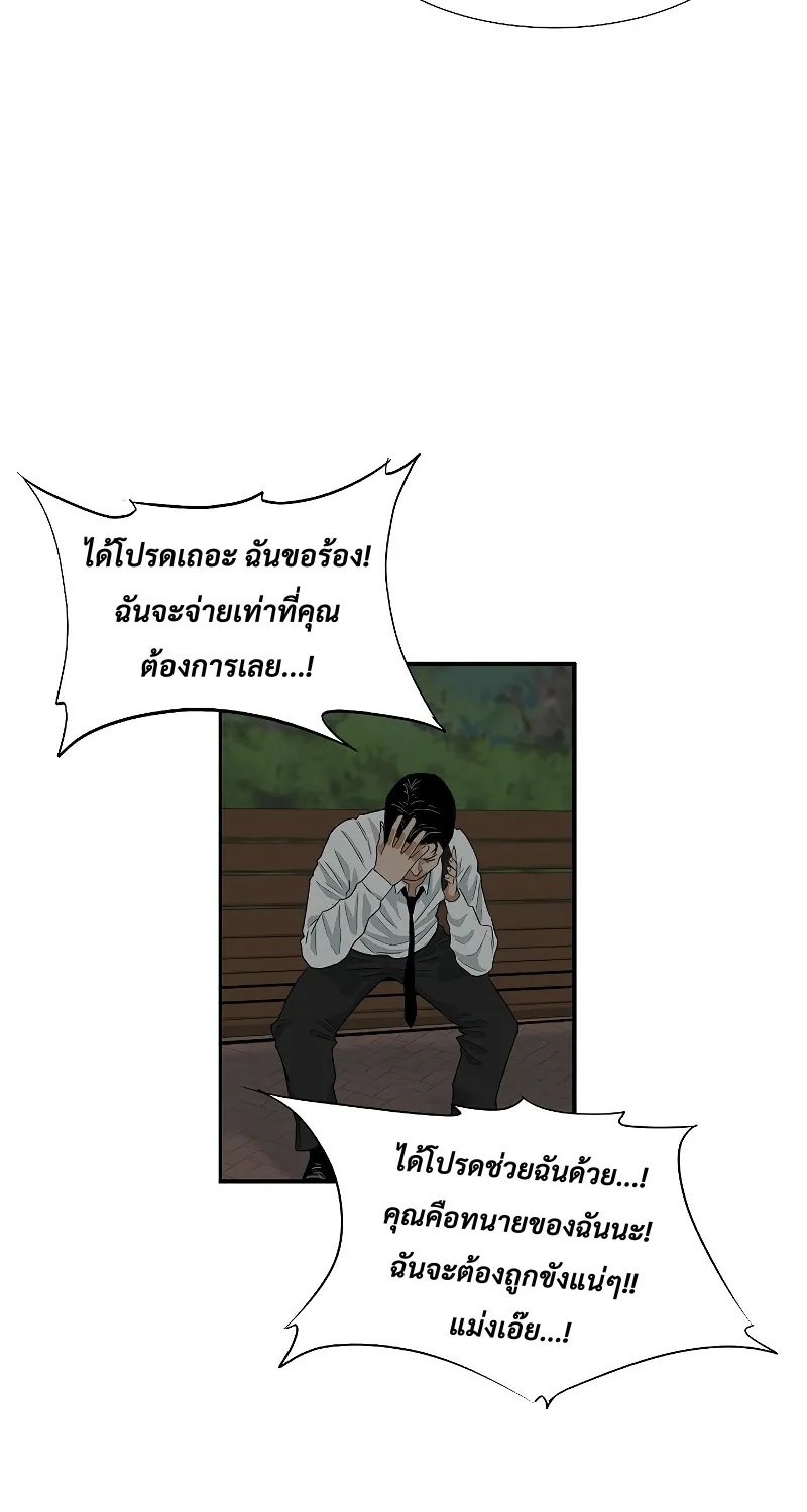 This Is the Law - หน้า 26