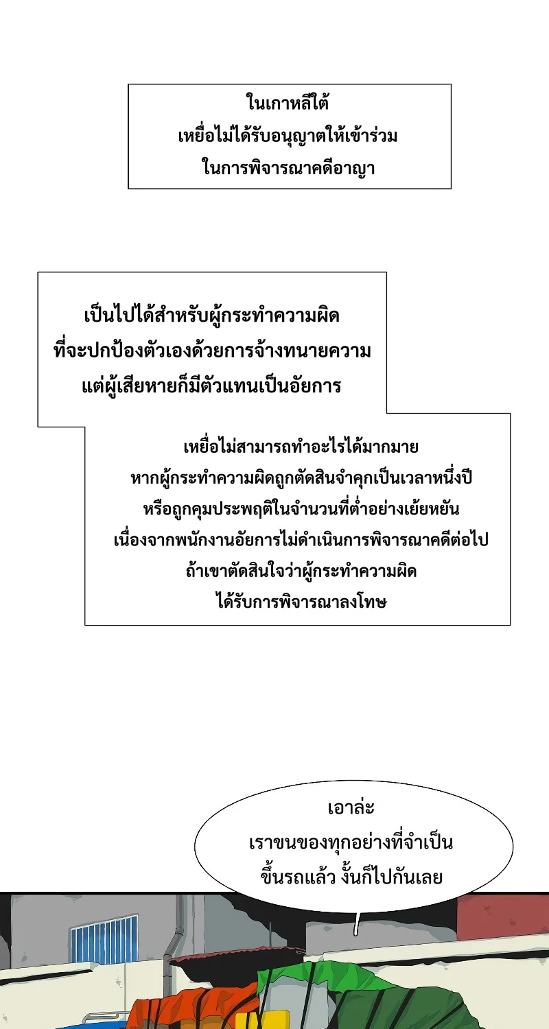 This Is the Law - หน้า 28