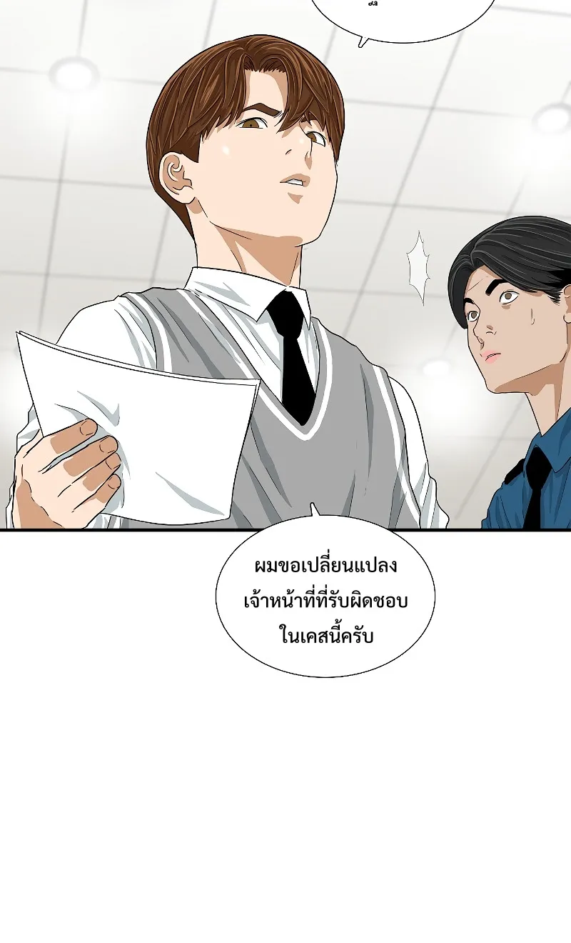 This Is the Law - หน้า 4