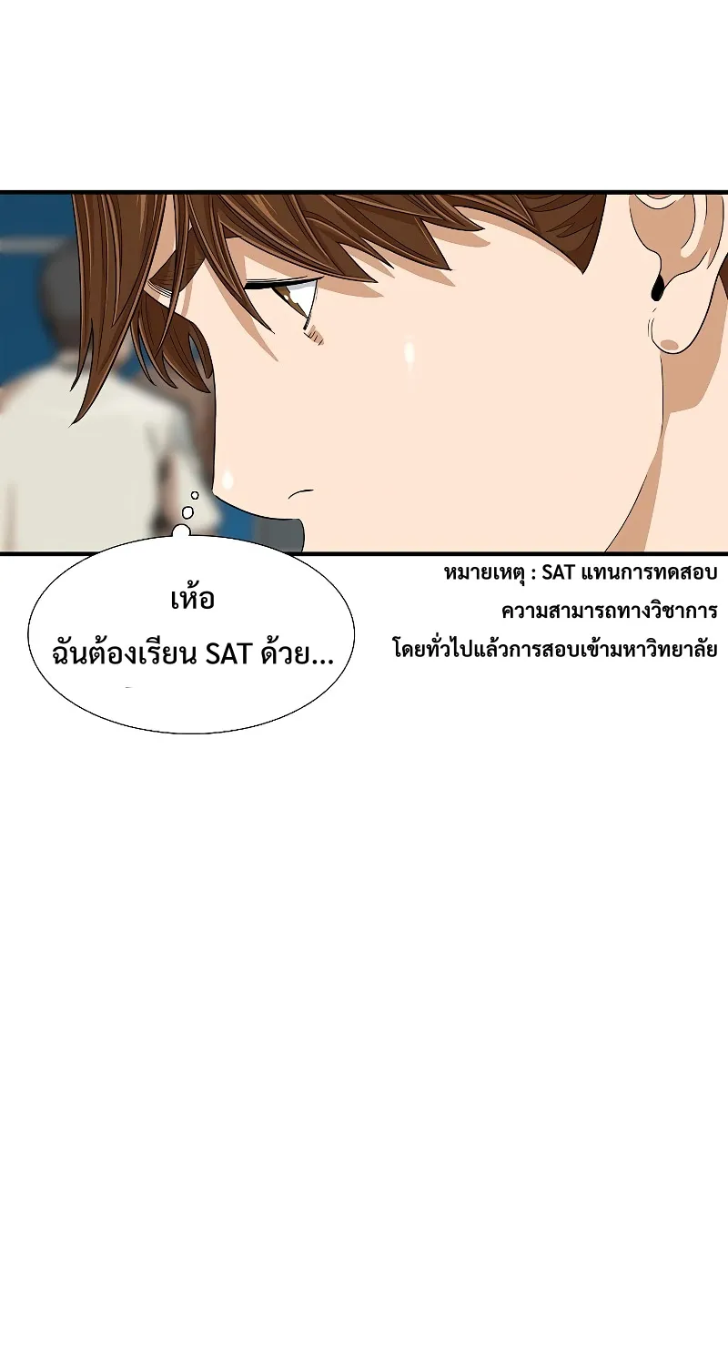 This Is the Law - หน้า 53