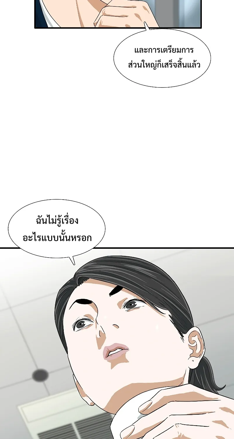 This Is the Law - หน้า 56