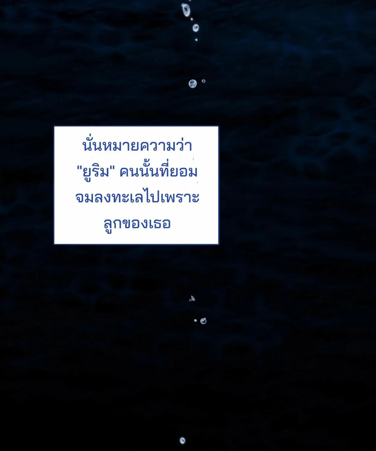 This Life Starts as a Child Actor - หน้า 23