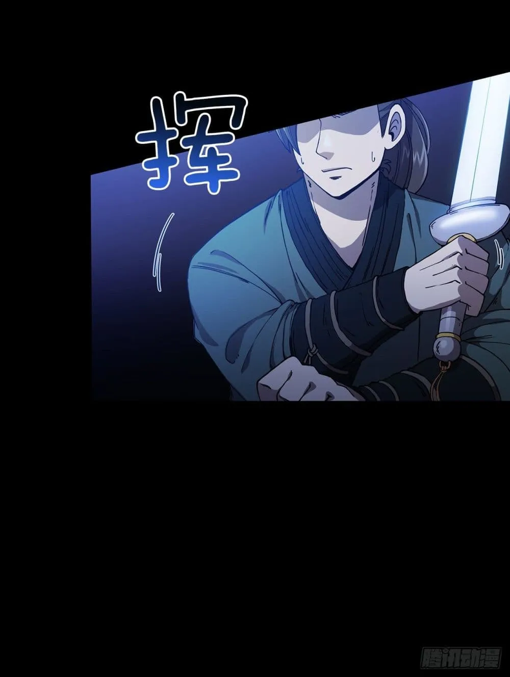 This Swordsman is a Bit Picky - หน้า 11