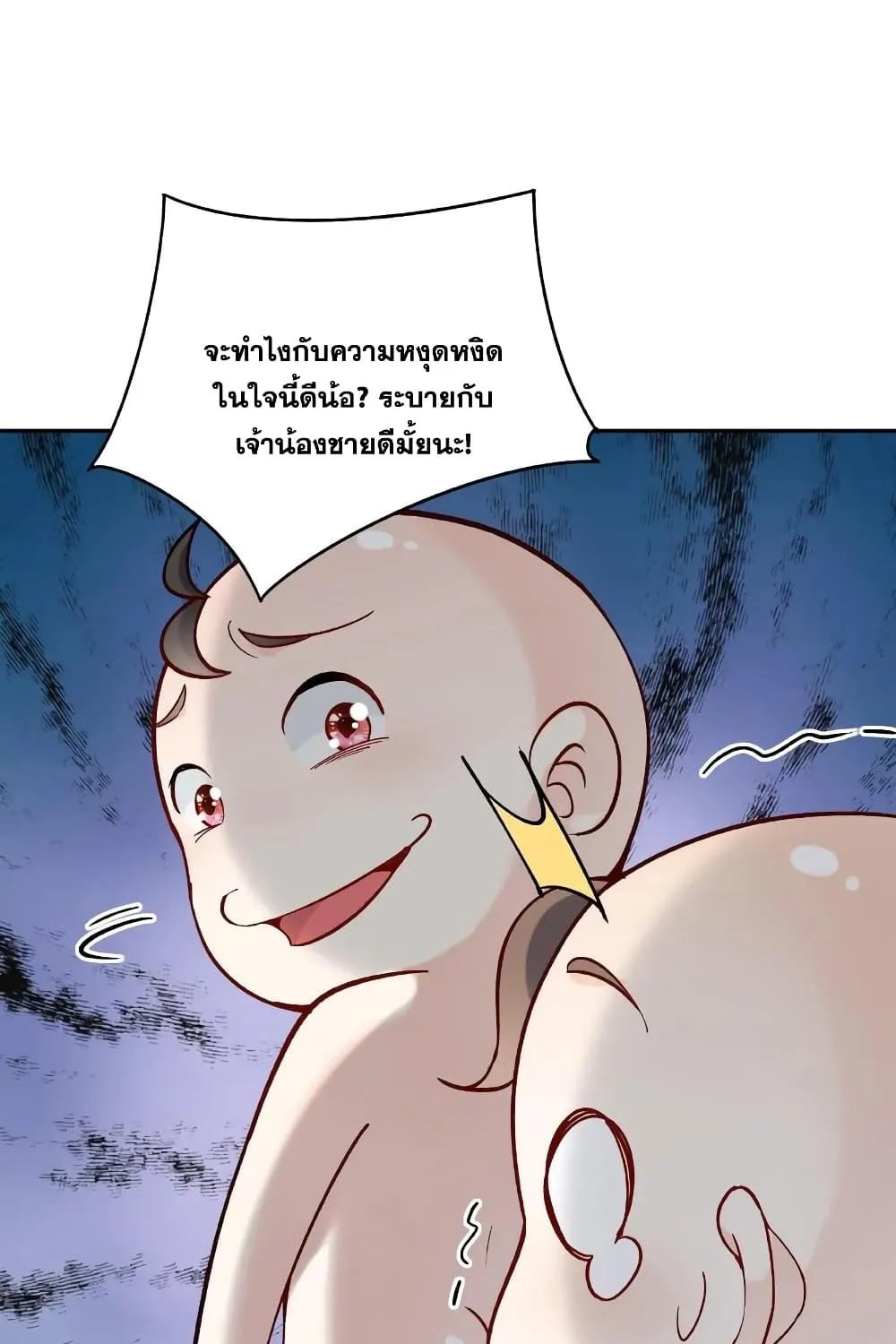 This Villain Has a Little Conscience, But Not Much! - หน้า 63