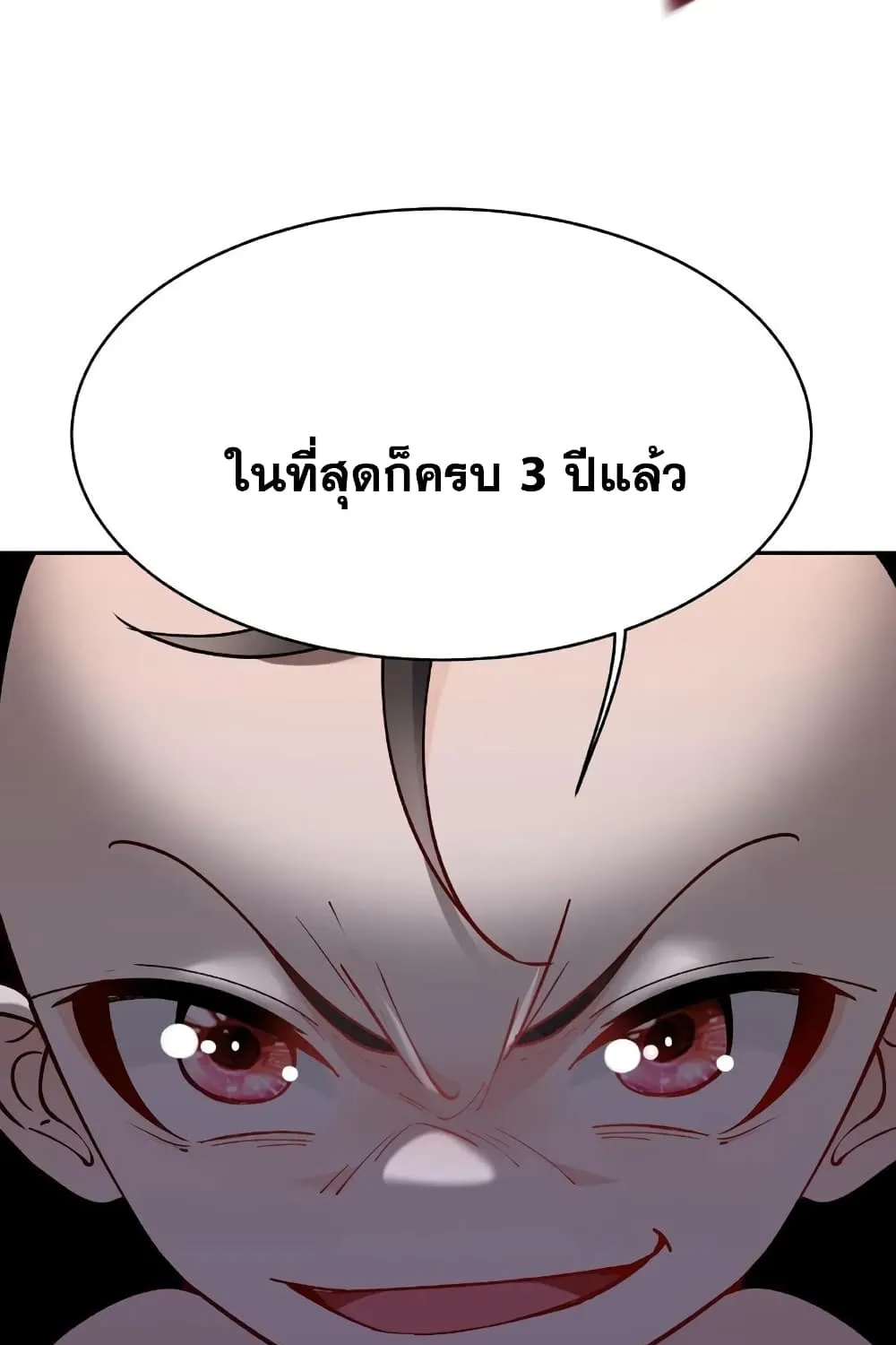 This Villain Has a Little Conscience, But Not Much! - หน้า 76