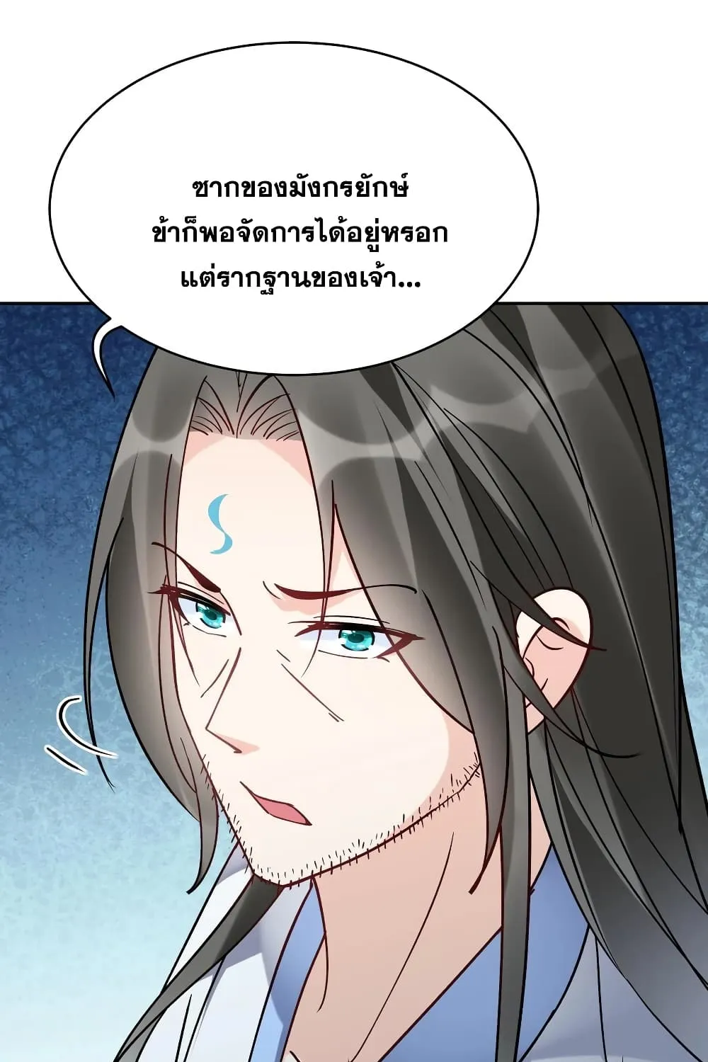 This Villain Has a Little Conscience, But Not Much! - หน้า 19