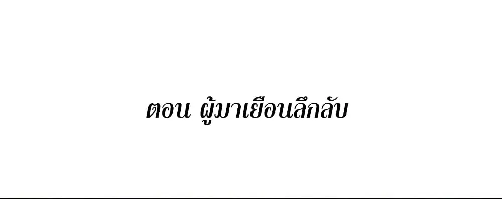 This Villain Has a Little Conscience, But Not Much! - หน้า 2