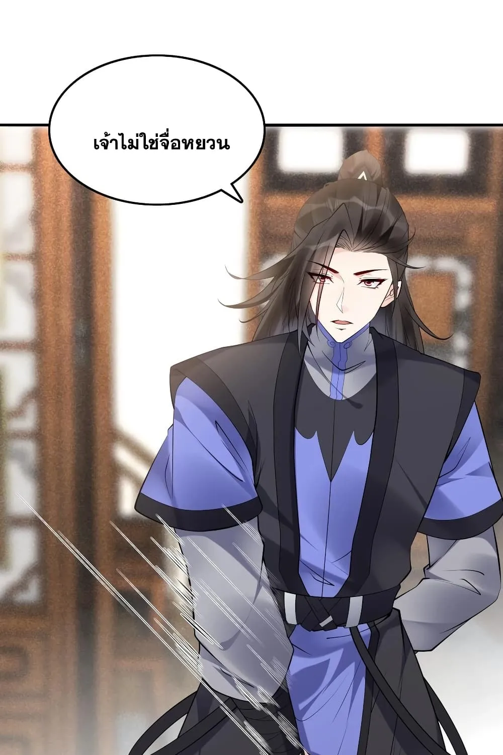 This Villain Has a Little Conscience, But Not Much! - หน้า 46