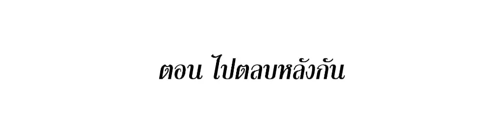 This Villain Has a Little Conscience, But Not Much! - หน้า 2