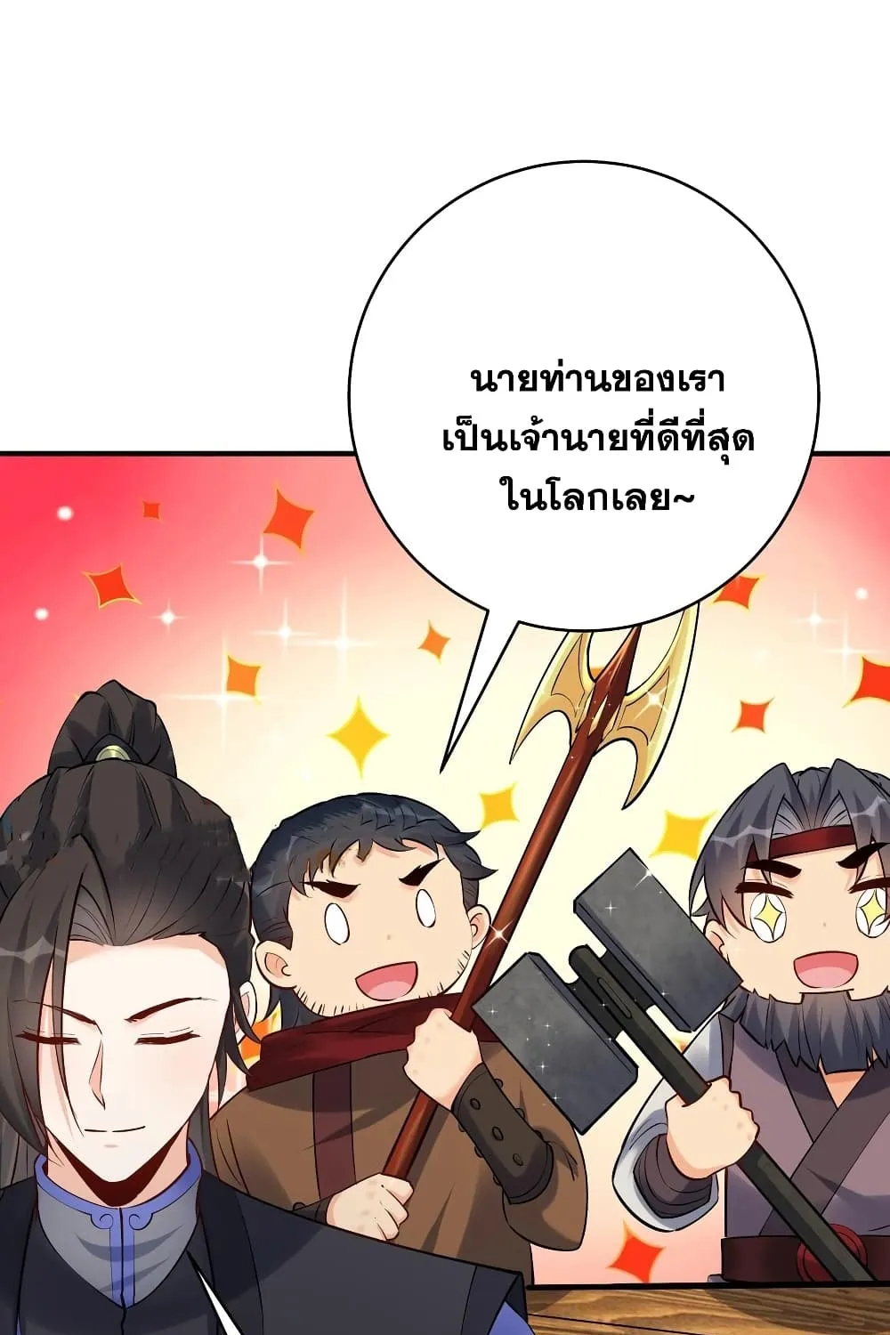 This Villain Has a Little Conscience, But Not Much! - หน้า 26