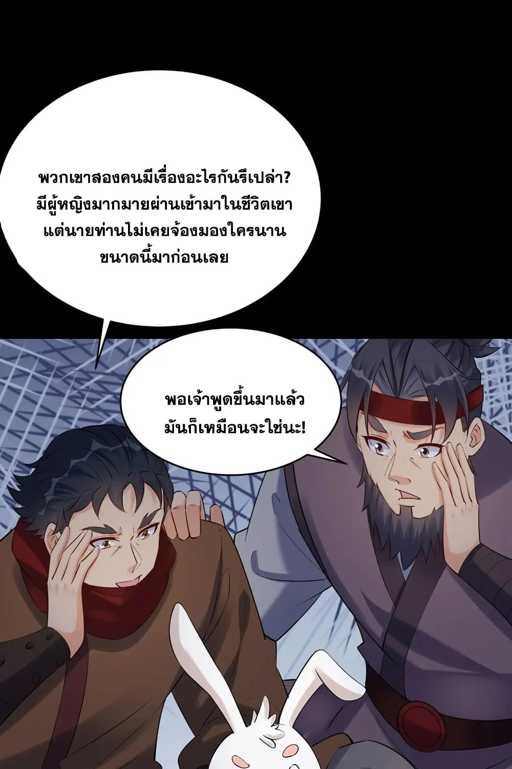 This Villain Has a Little Conscience, But Not Much! - หน้า 34