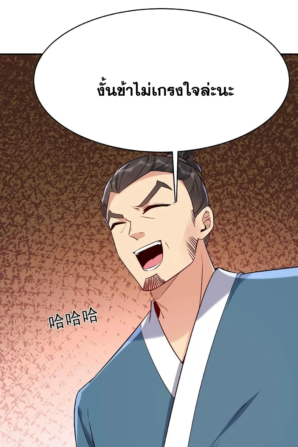 This Villain Has a Little Conscience, But Not Much! - หน้า 21