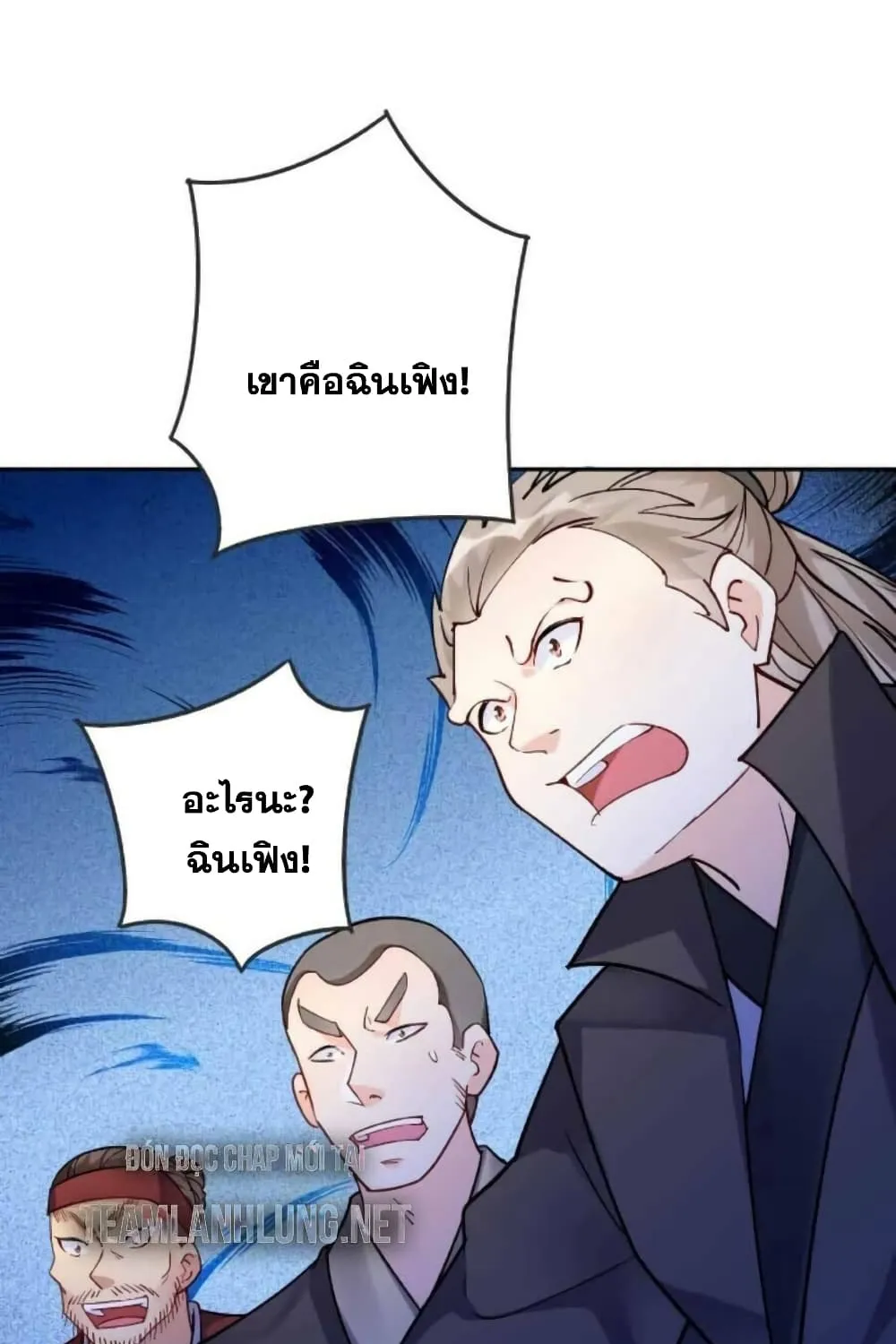 This Villain Has a Little Conscience, But Not Much! - หน้า 13