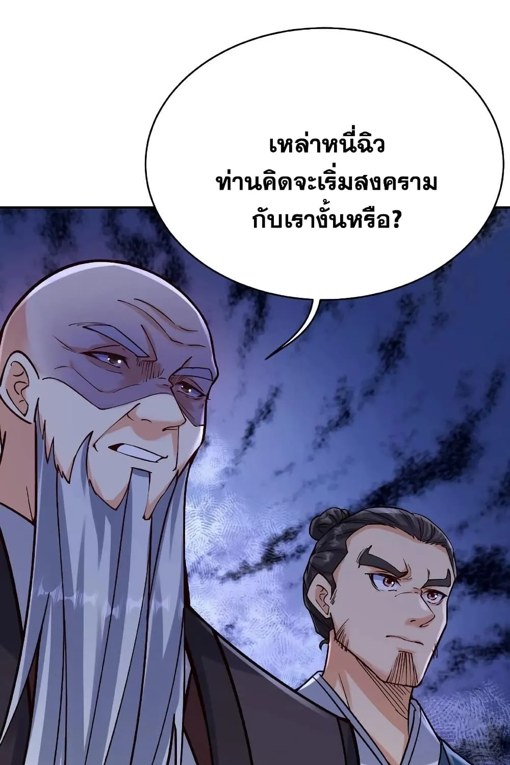 This Villain Has a Little Conscience, But Not Much! - หน้า 59