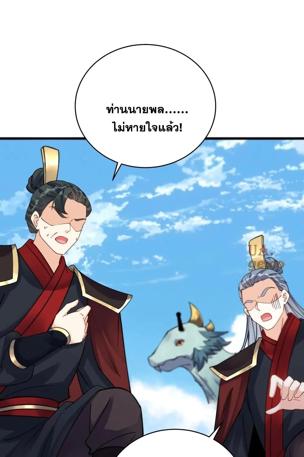 This Villain Has a Little Conscience, But Not Much! - หน้า 35