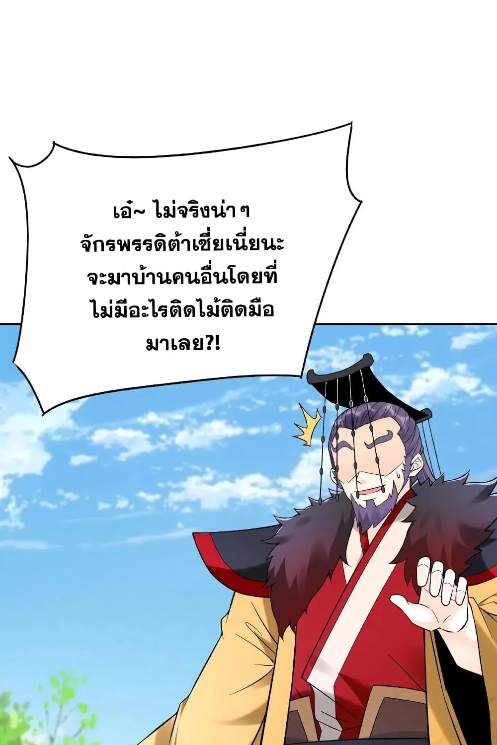 This Villain Has a Little Conscience, But Not Much! - หน้า 32