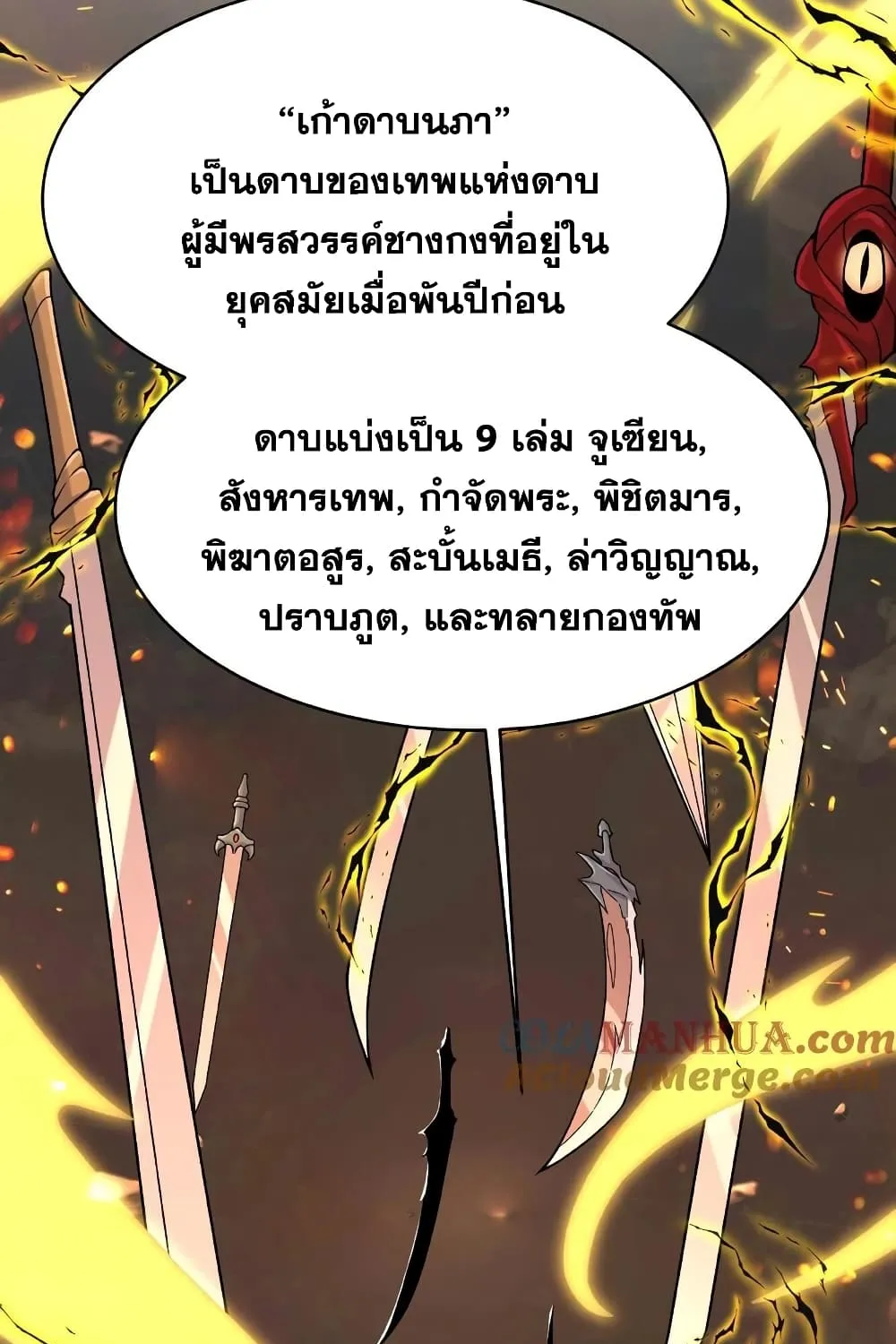 This Villain Has a Little Conscience, But Not Much! - หน้า 40