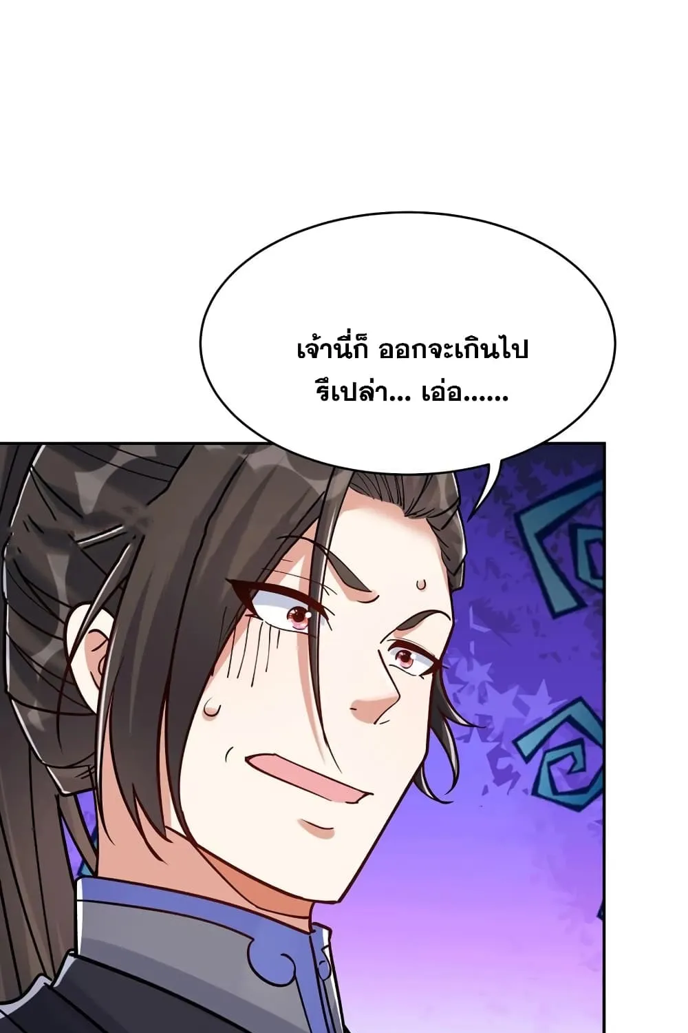 This Villain Has a Little Conscience, But Not Much! - หน้า 40