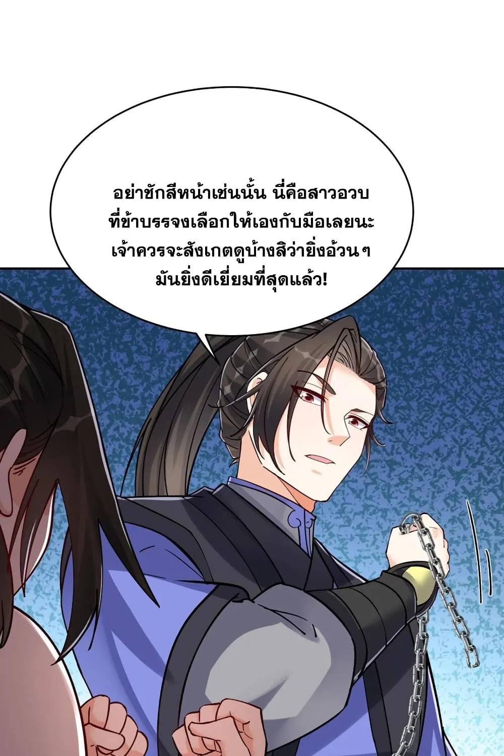 This Villain Has a Little Conscience, But Not Much! - หน้า 46