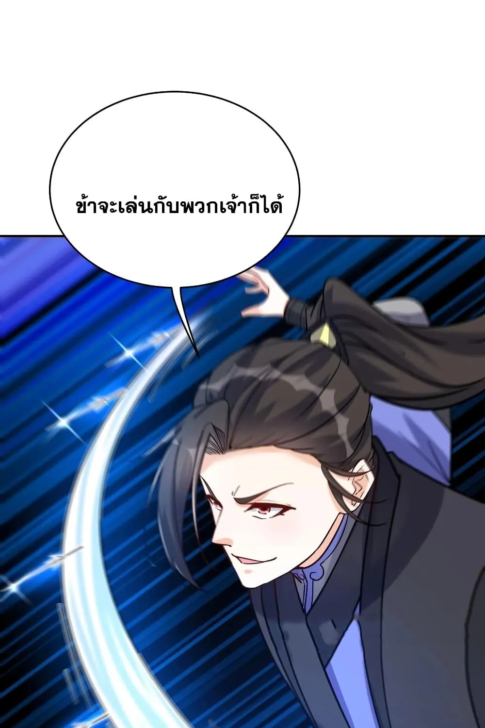 This Villain Has a Little Conscience, But Not Much! - หน้า 42