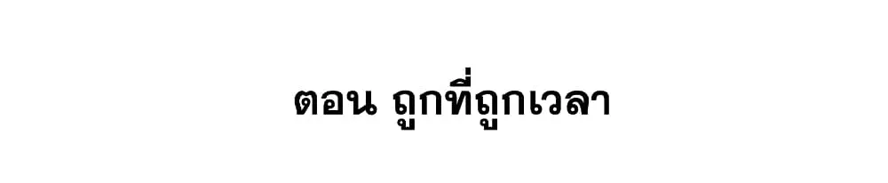 This Villain Has a Little Conscience, But Not Much! - หน้า 2