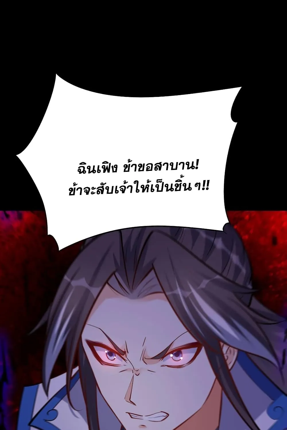 This Villain Has a Little Conscience, But Not Much! - หน้า 7