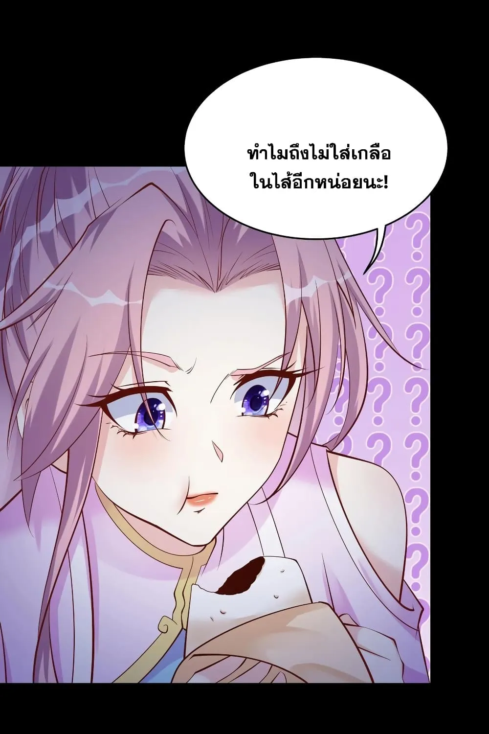 This Villain Has a Little Conscience, But Not Much! - หน้า 24