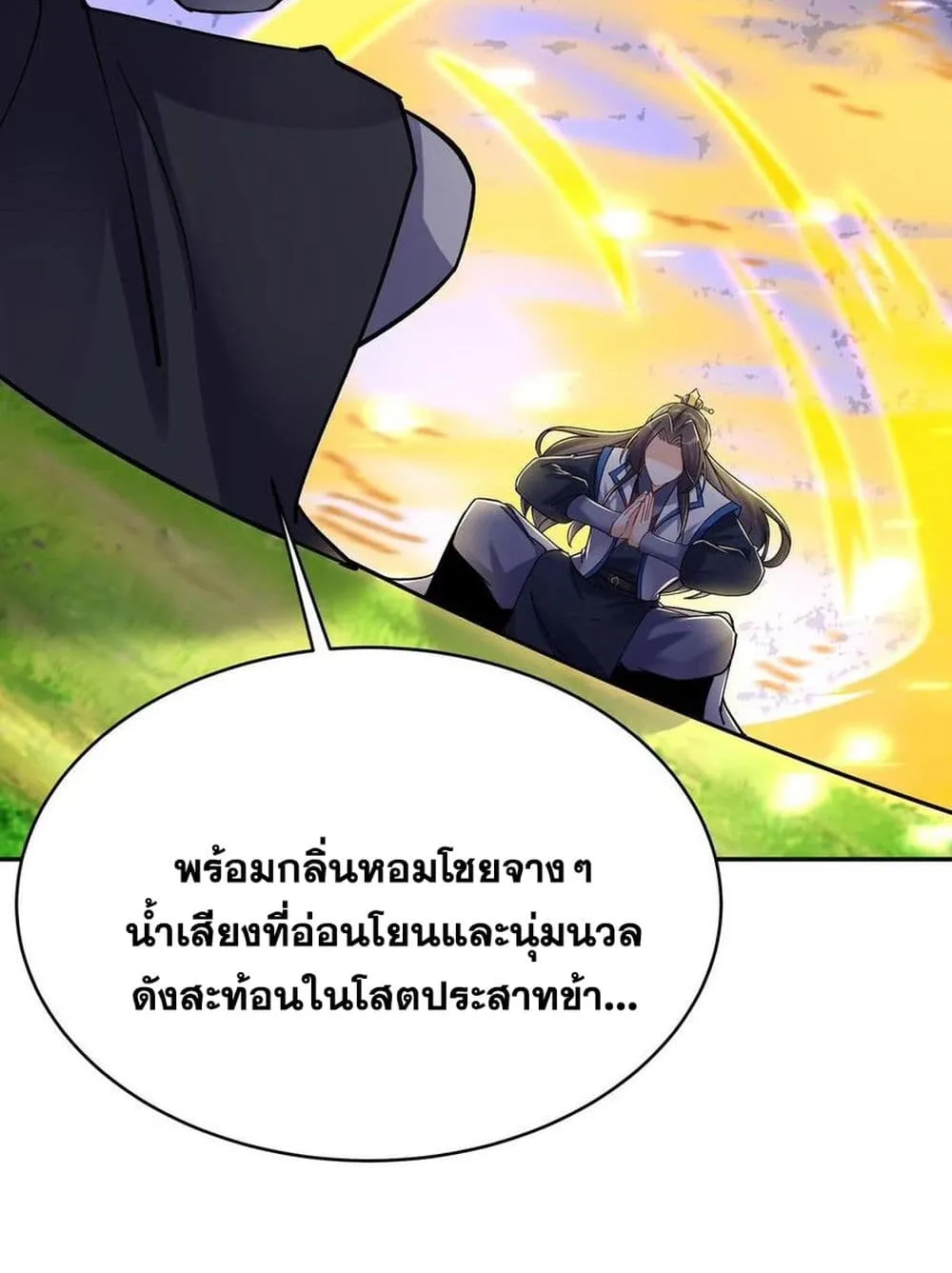 This Villain Has a Little Conscience, But Not Much! - หน้า 50