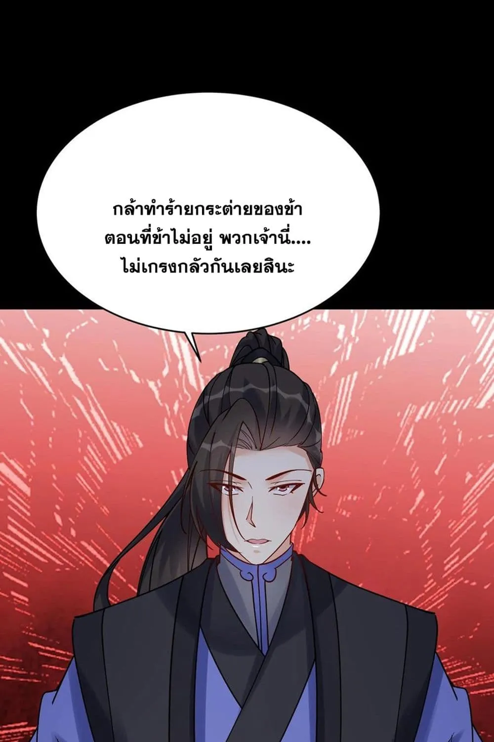 This Villain Has a Little Conscience, But Not Much! - หน้า 55