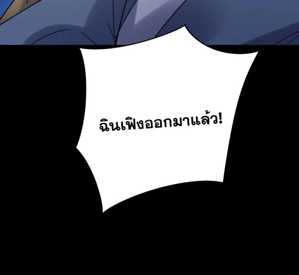 This Villain Has a Little Conscience, But Not Much! - หน้า 59