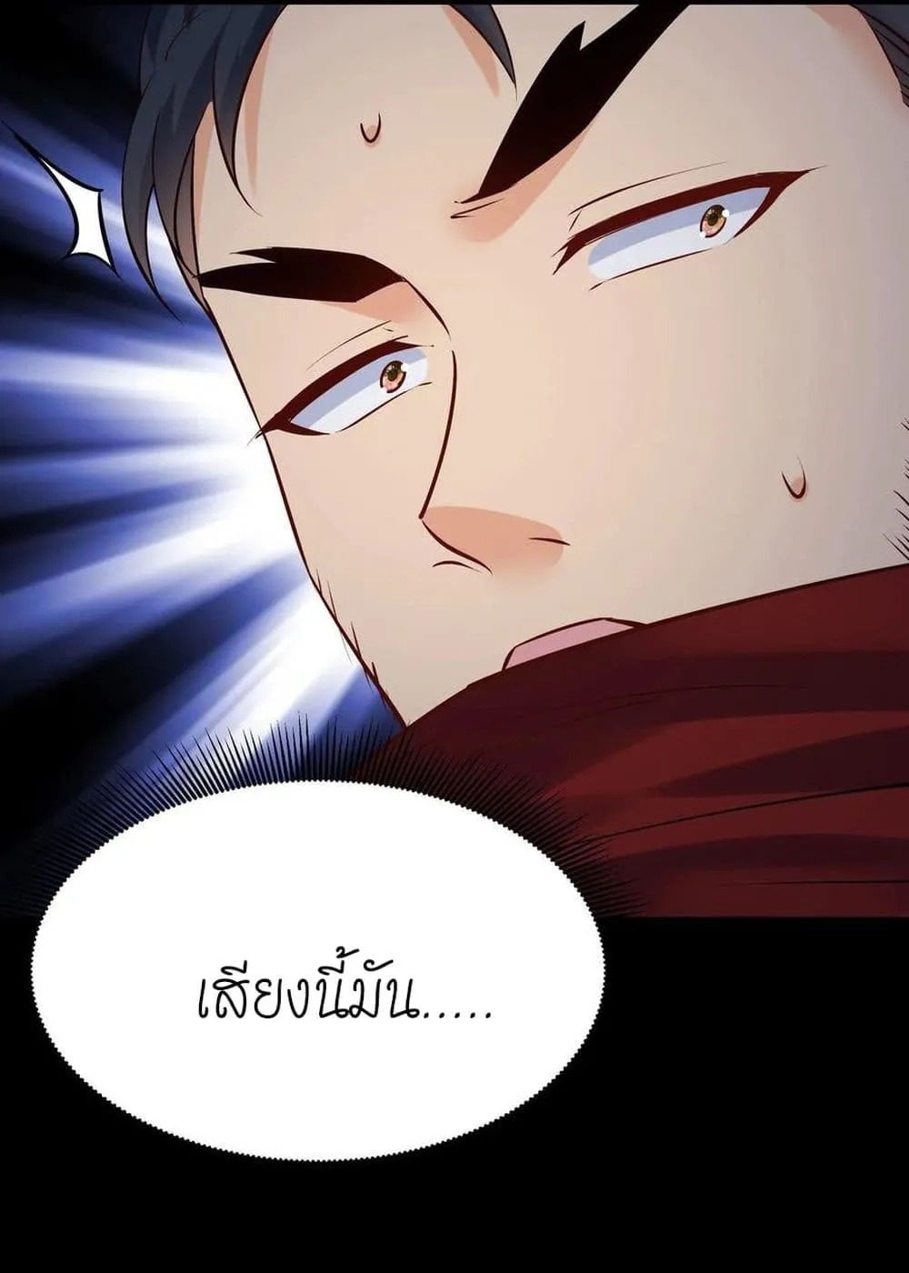 This Villain Has a Little Conscience, But Not Much! - หน้า 26